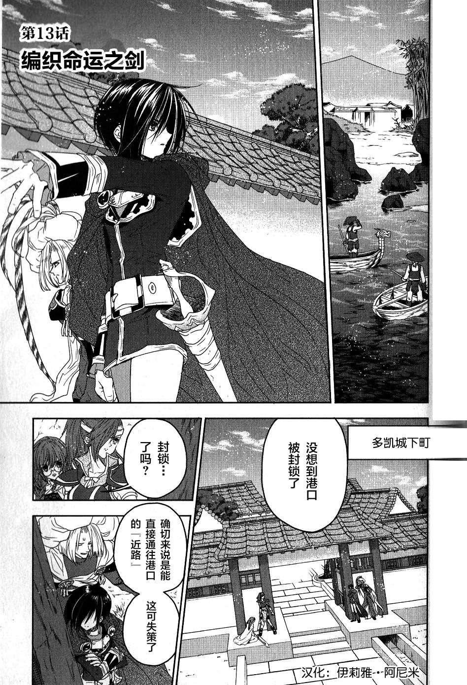 第13话