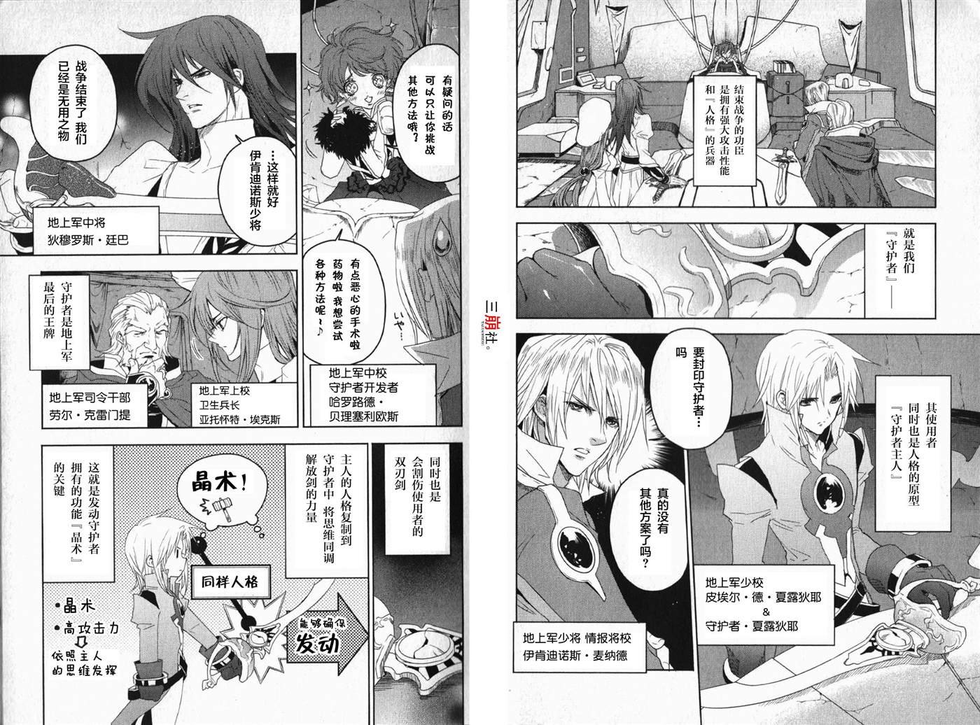 第14话