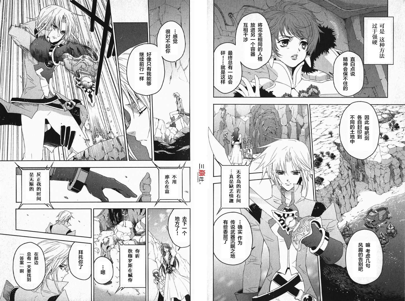 第14话