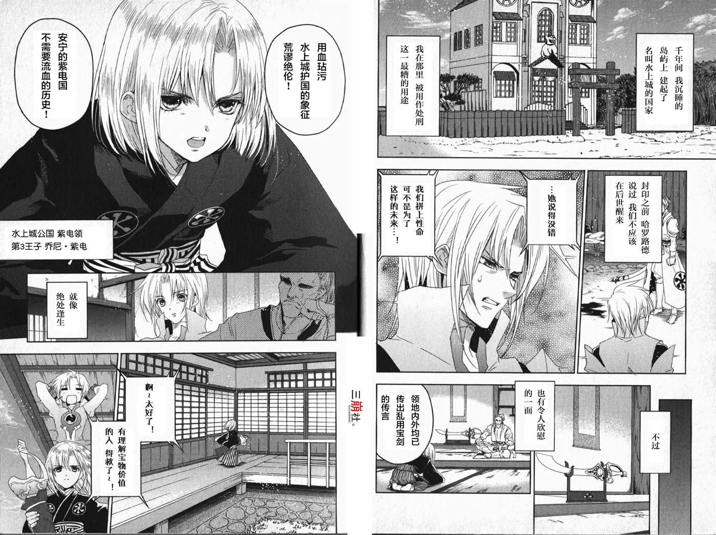 第14话