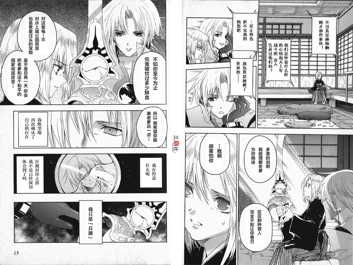第14话