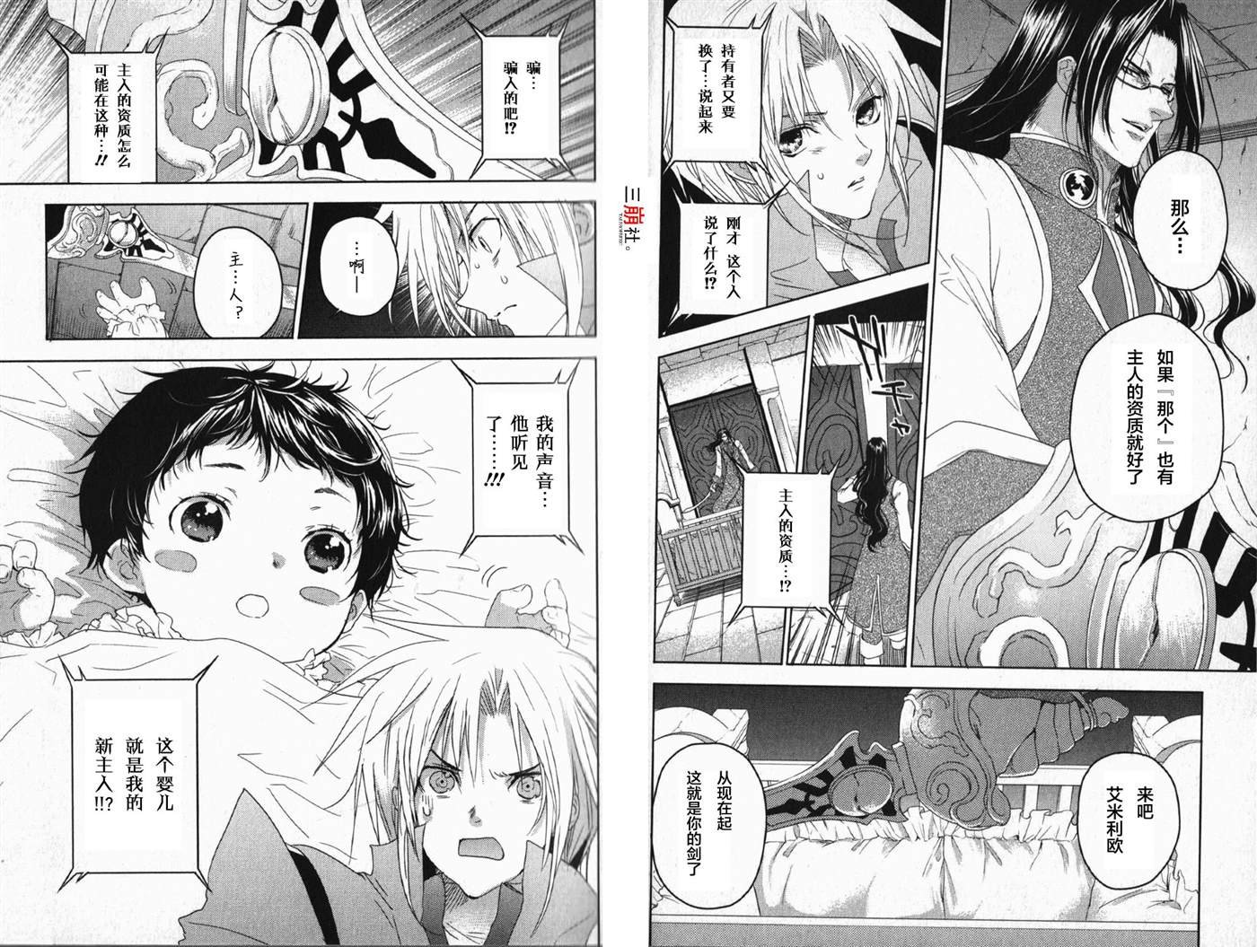 第14话