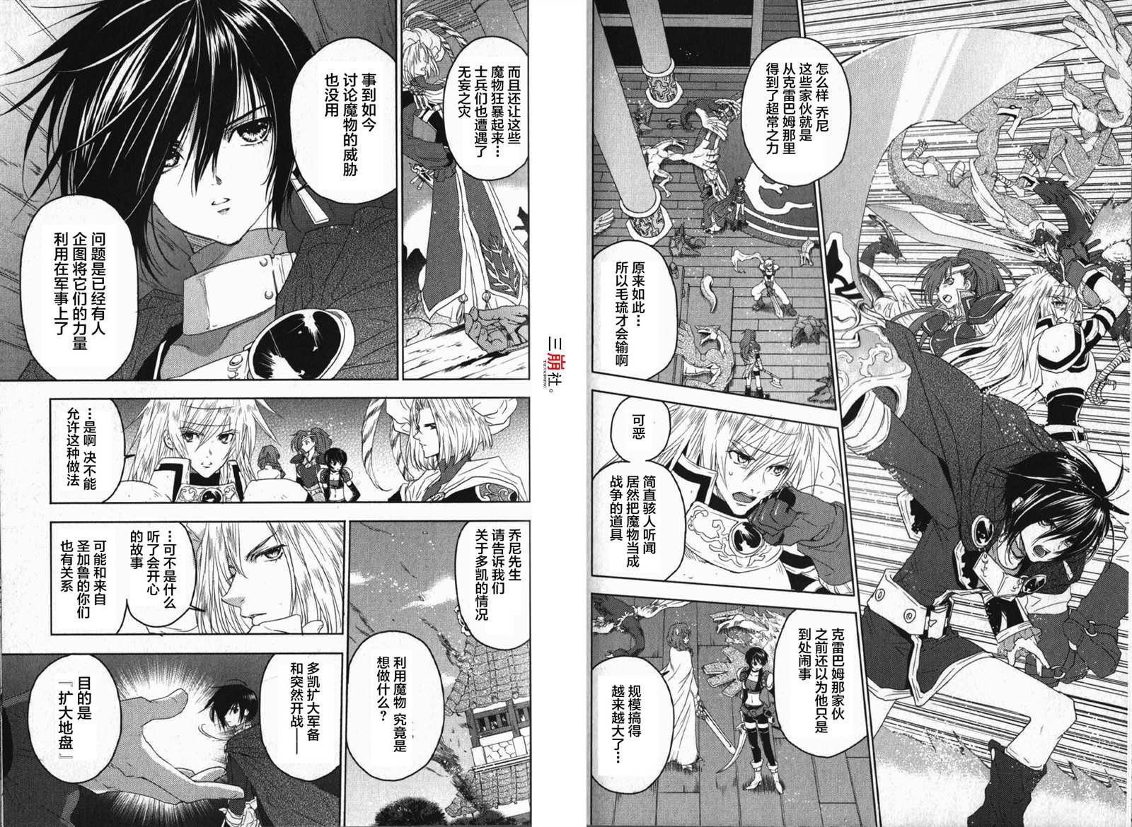 第16话
