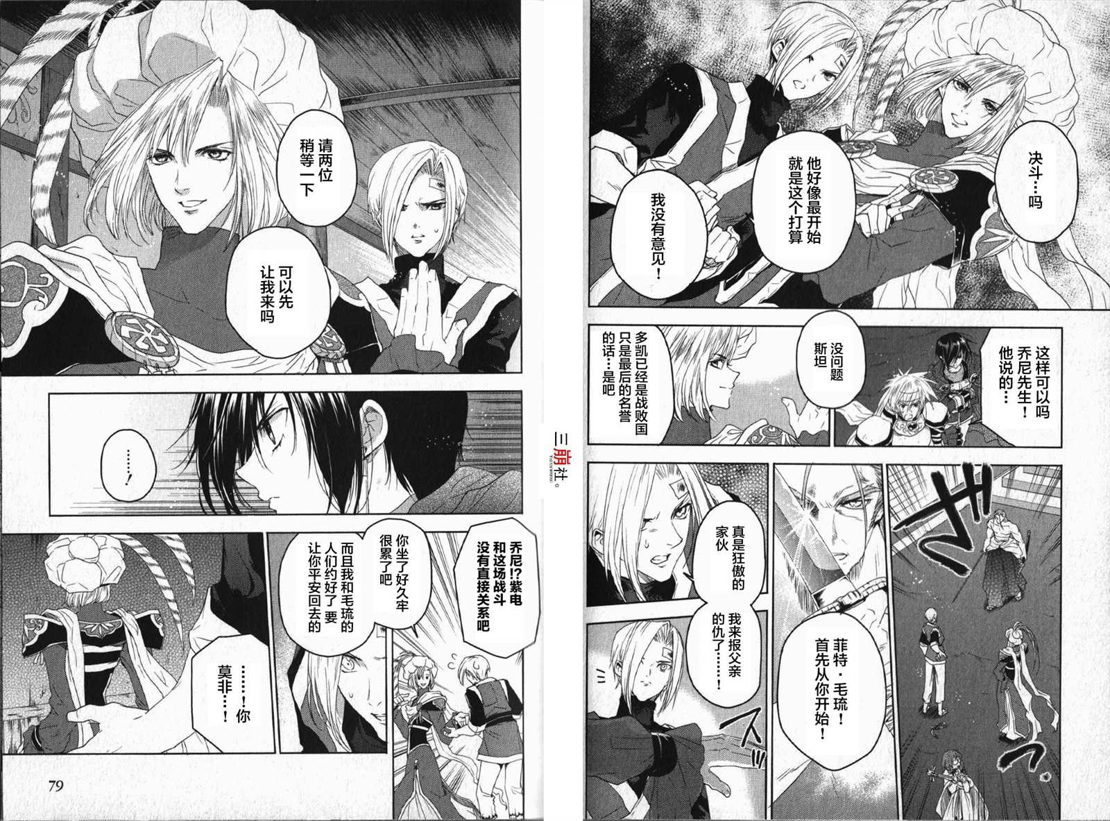 第16话