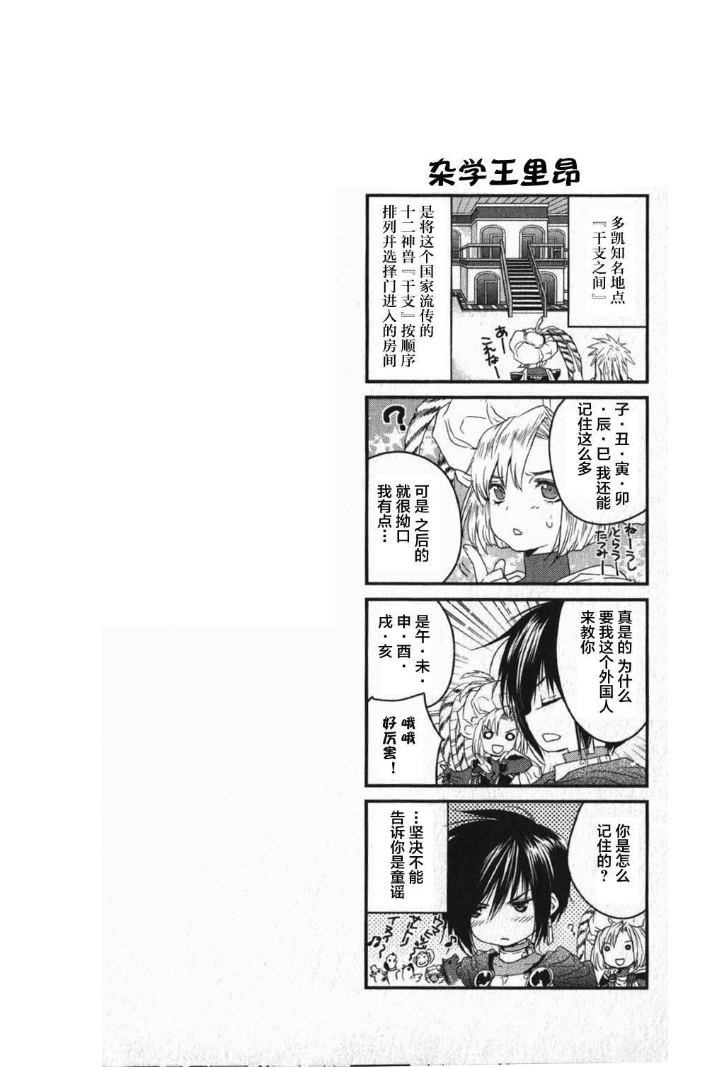 第16话