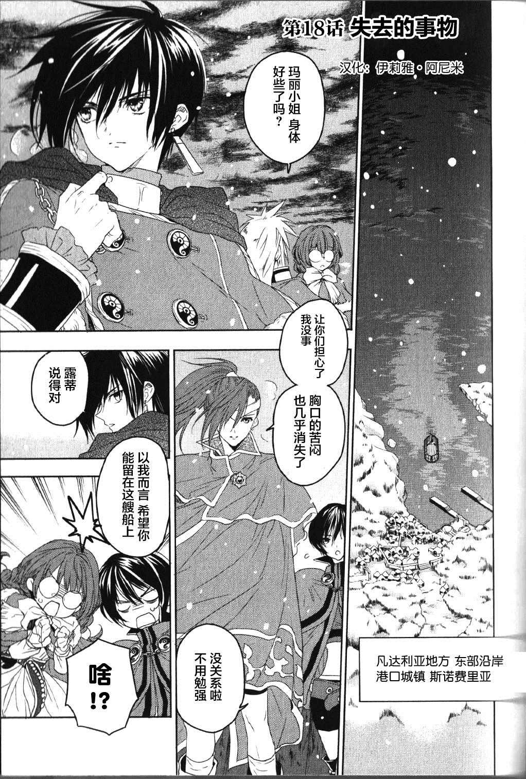 第18话