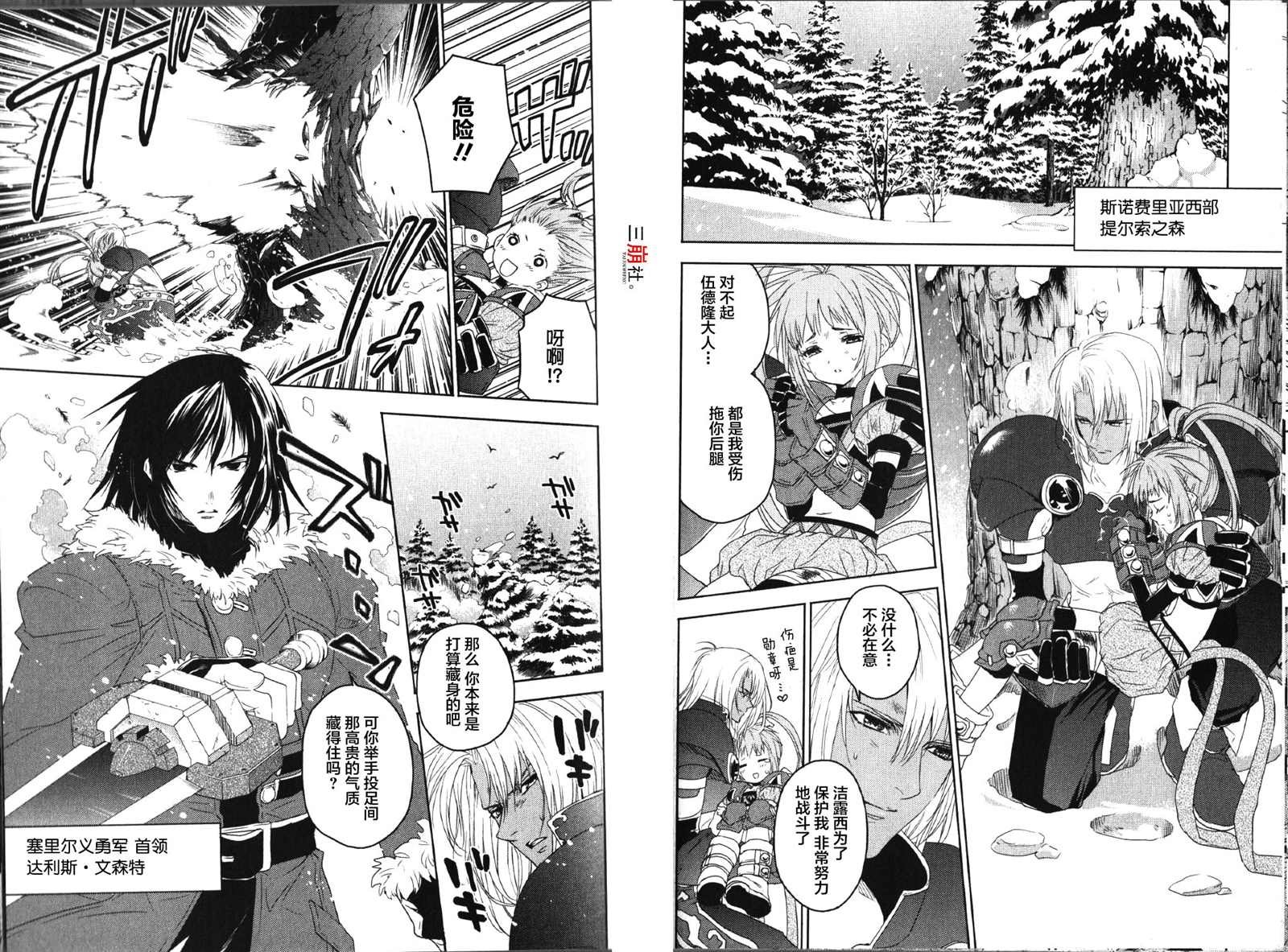 第18话