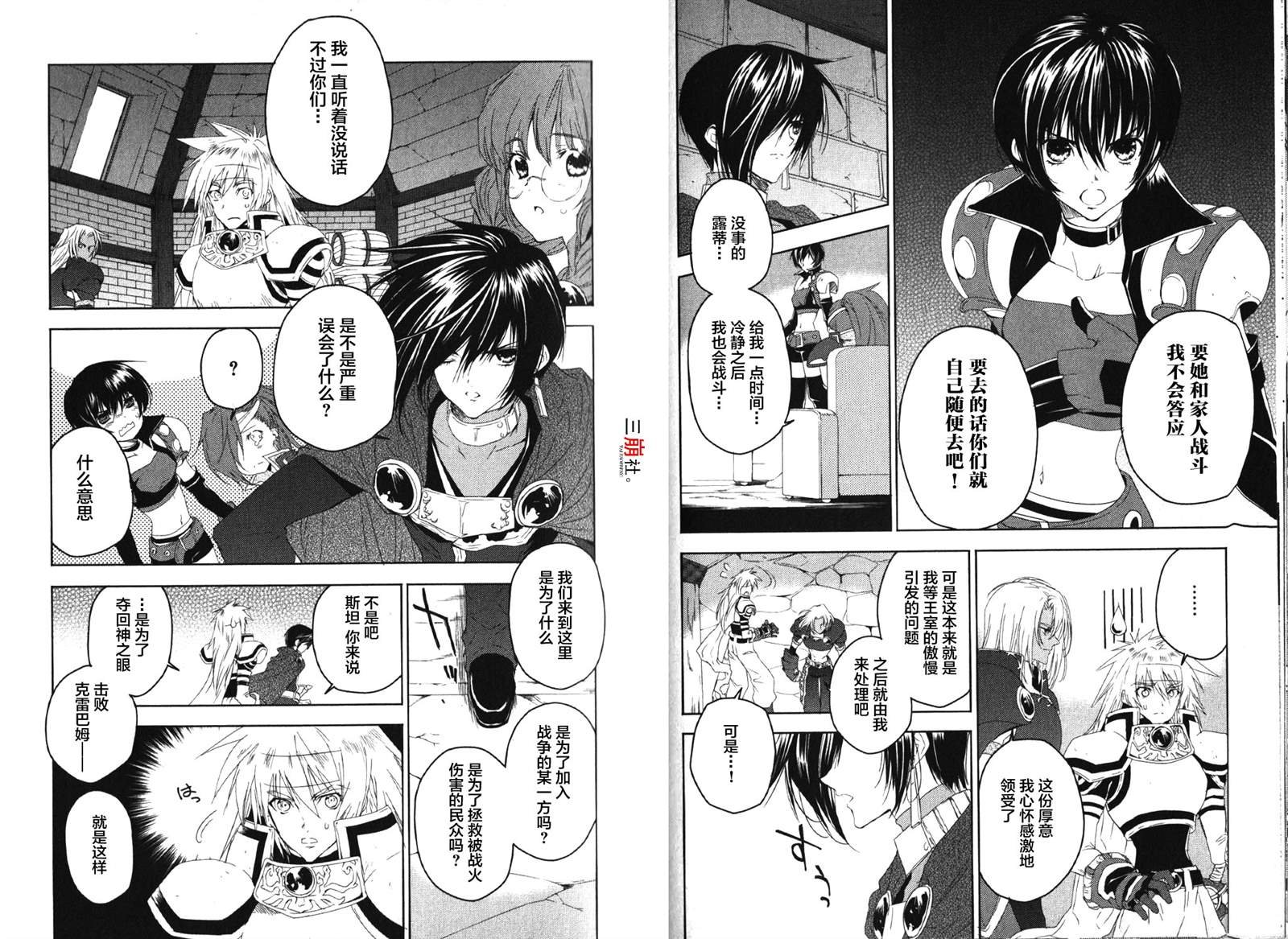 第19话