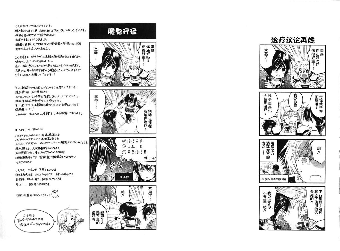 03卷后记