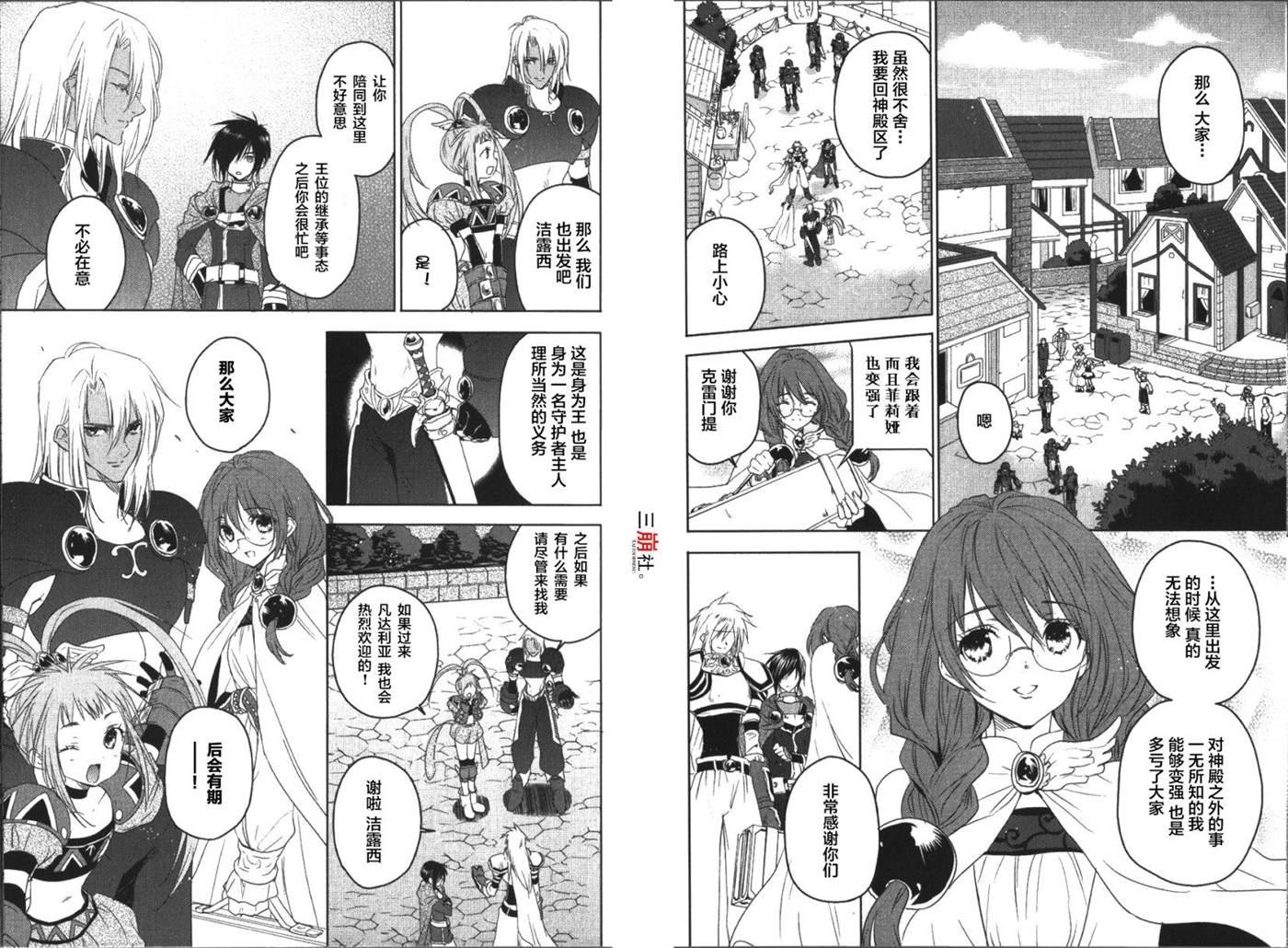 第23话