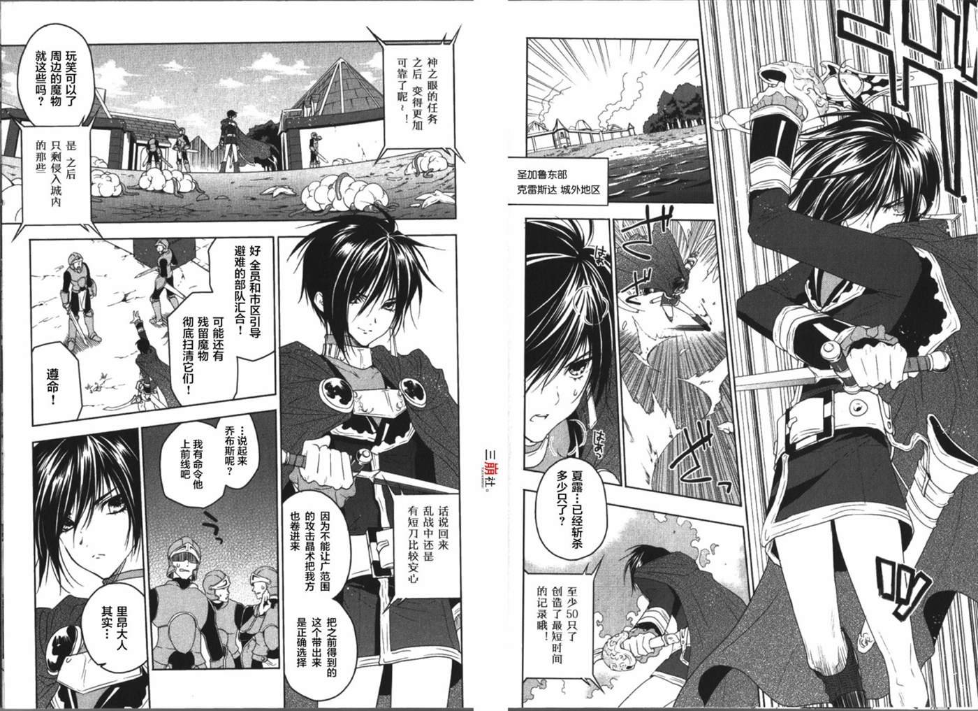 第24话