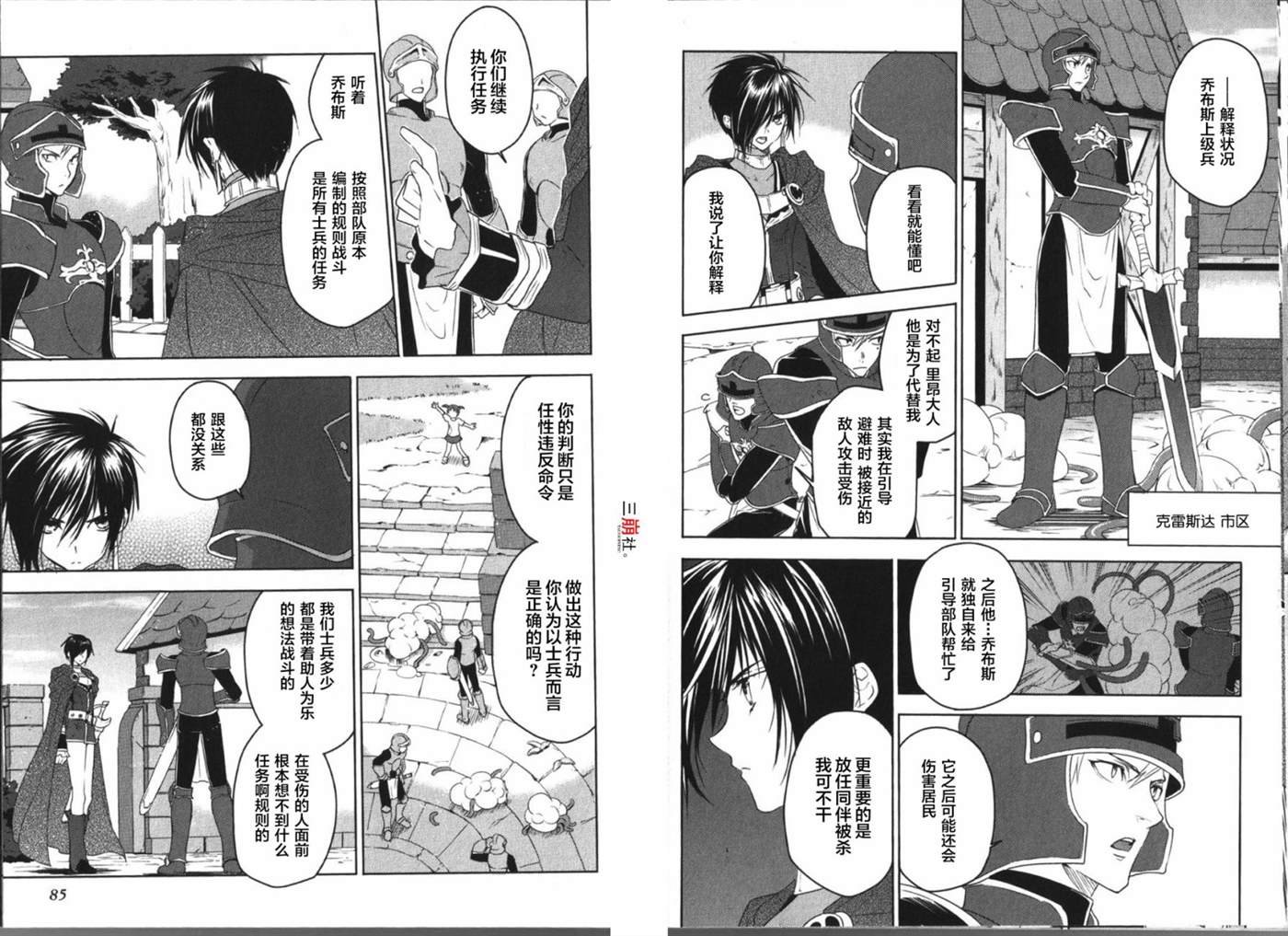 第24话