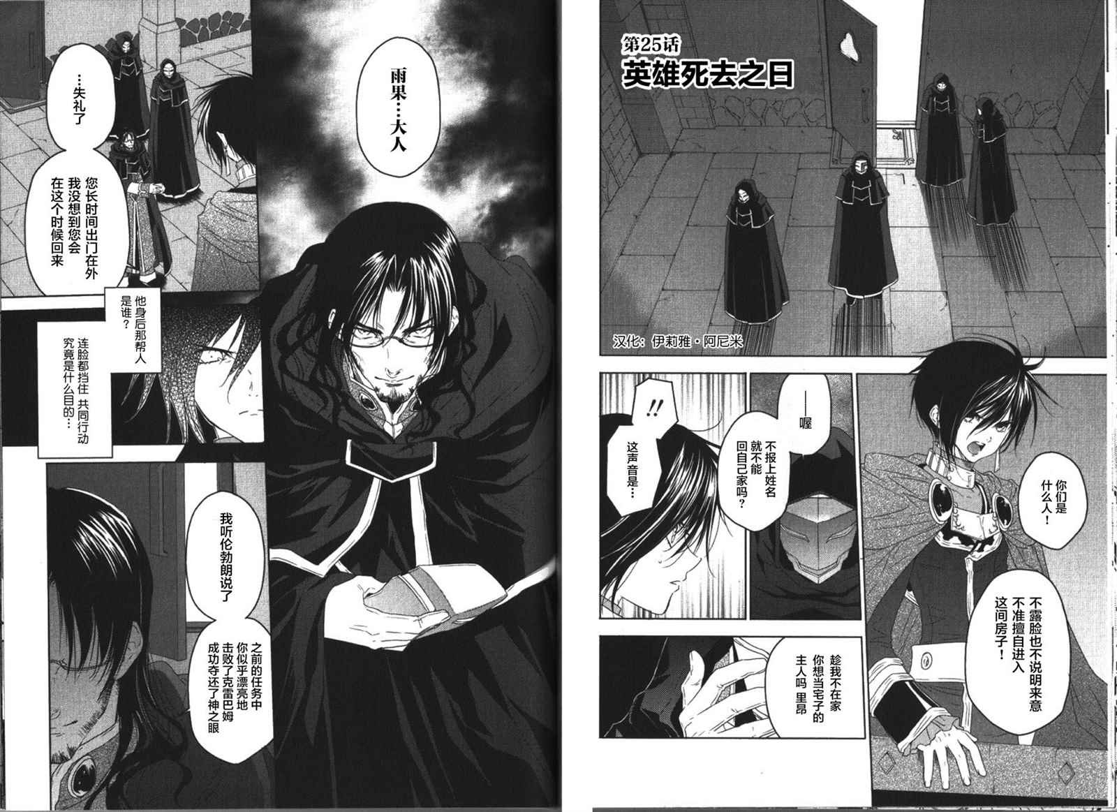 第25话