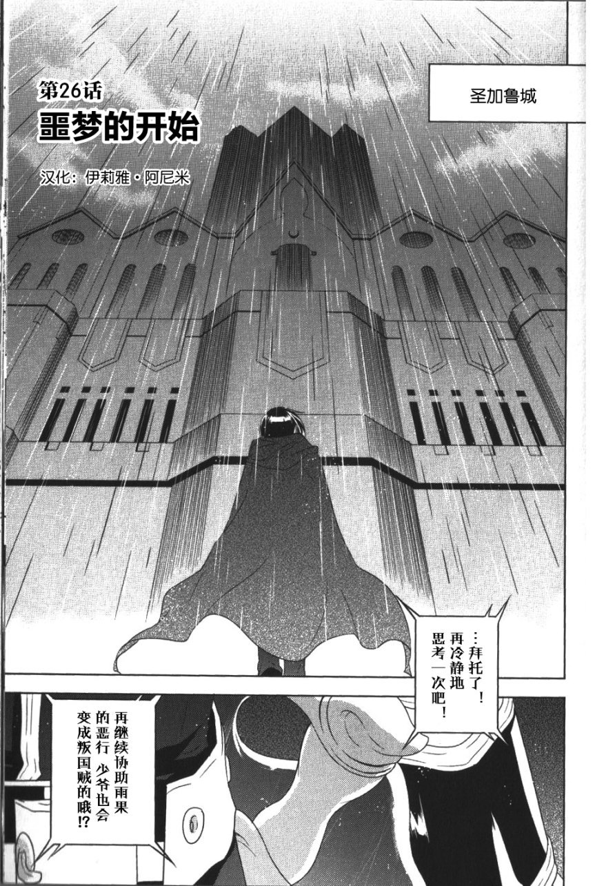 第26话