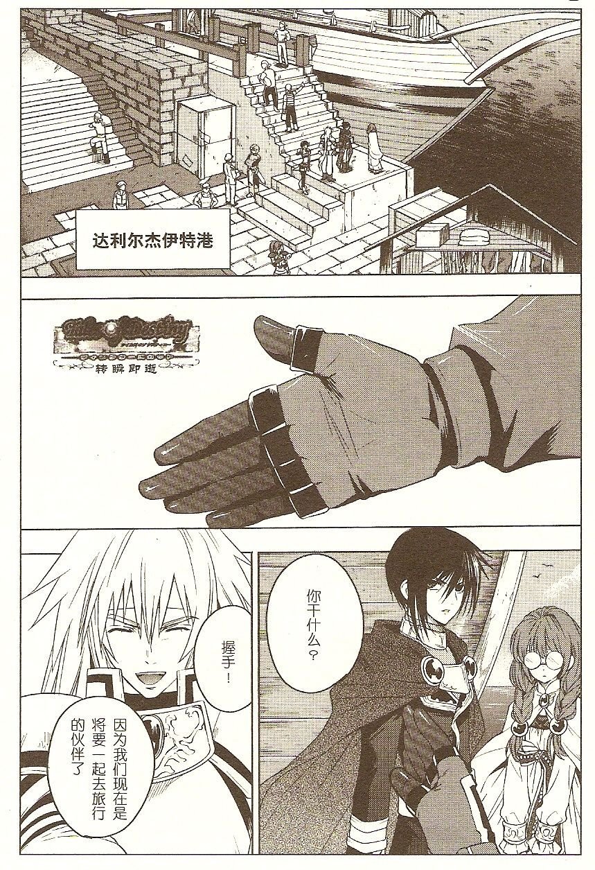 第3话