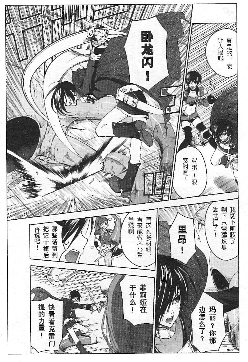 第3话