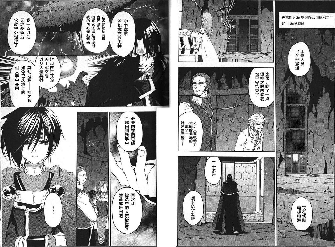 第29话
