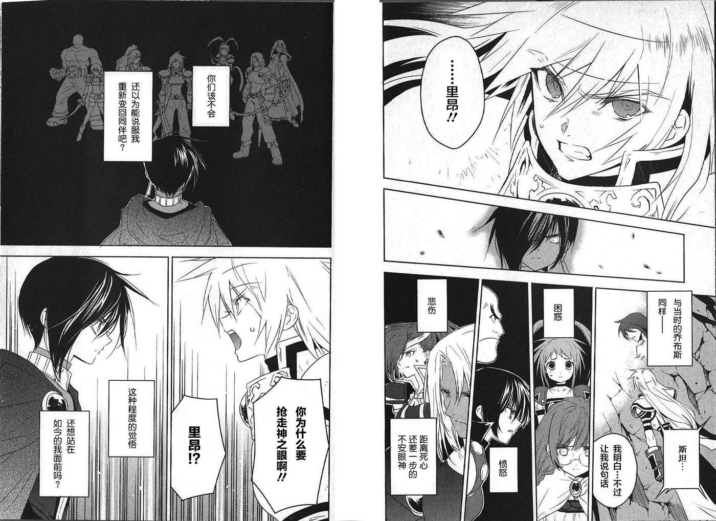 第29话