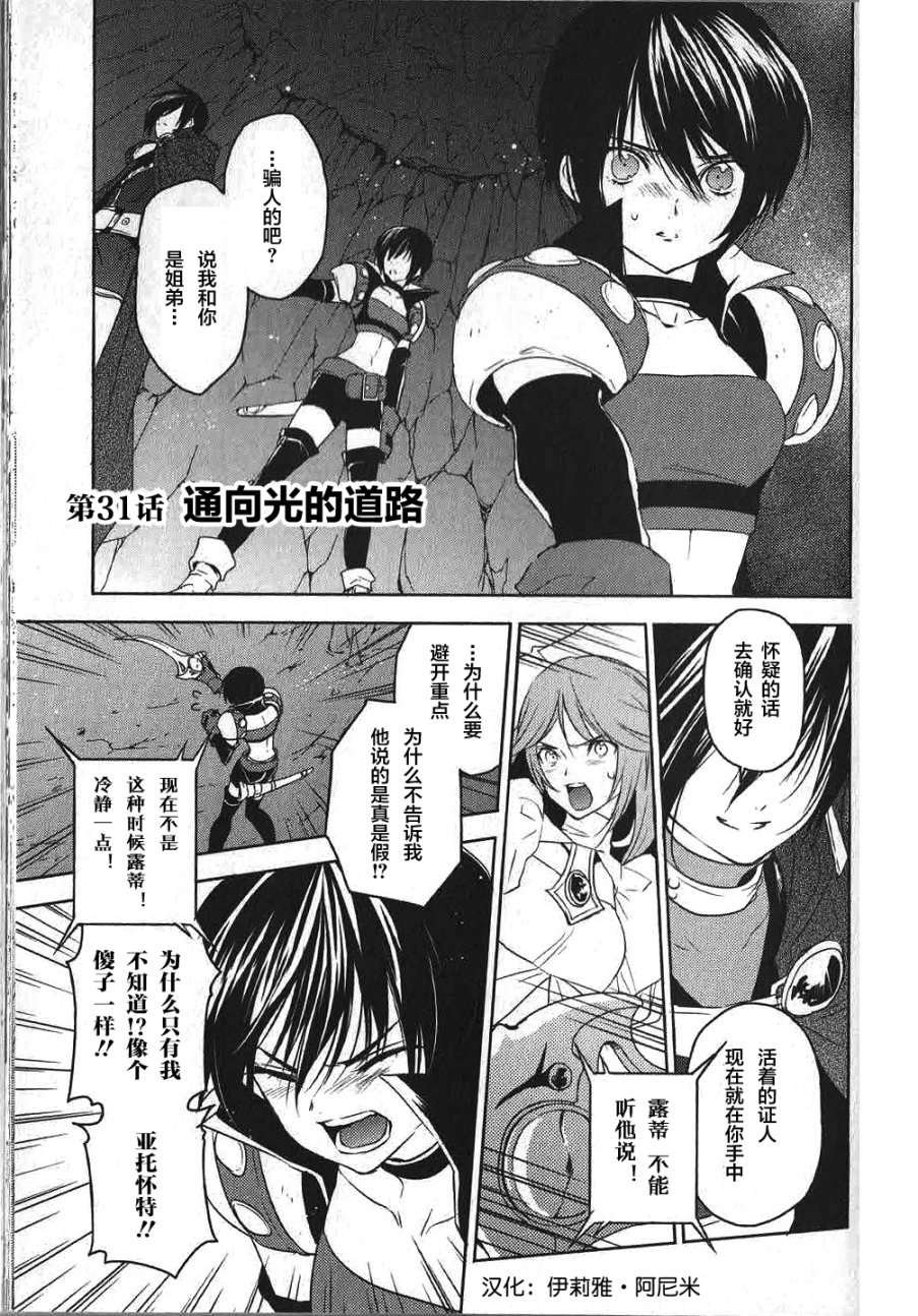 第31话