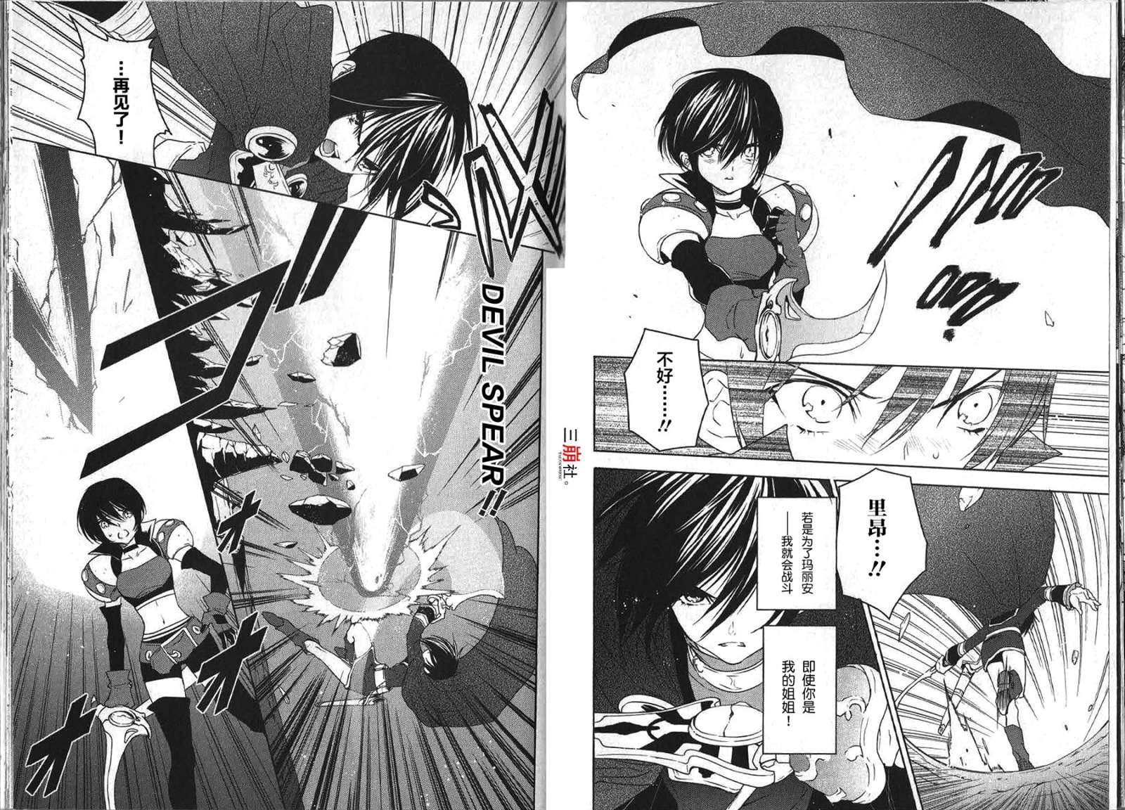 第31话