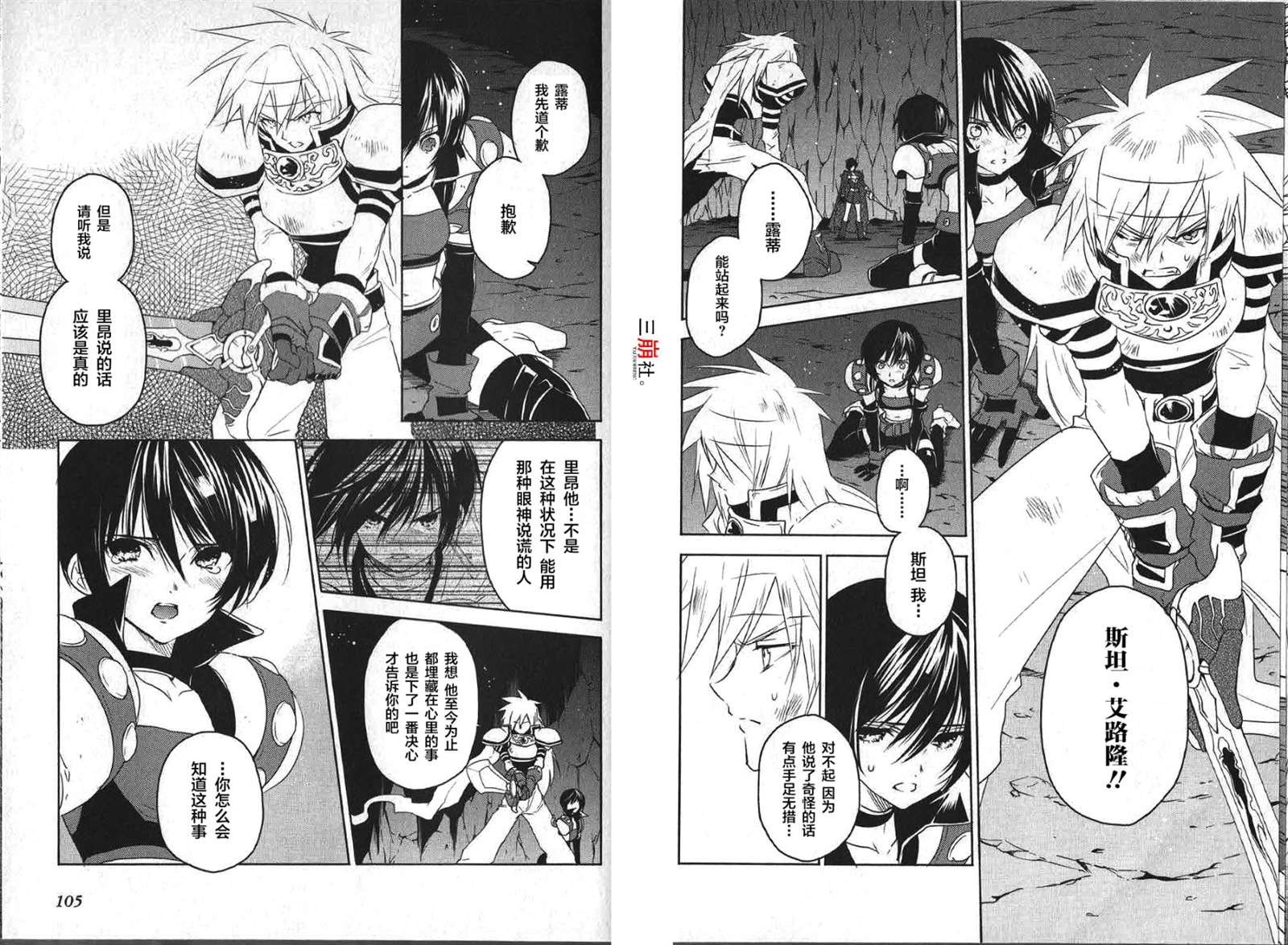 第31话