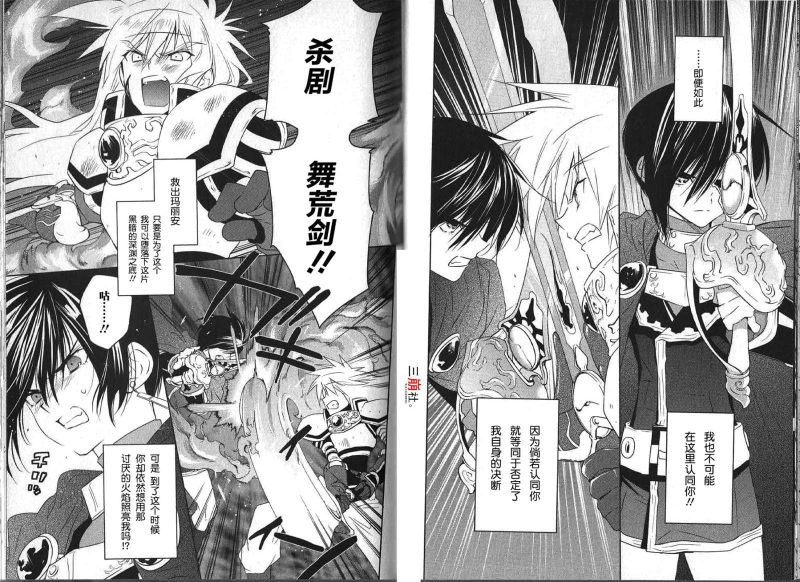 第31话
