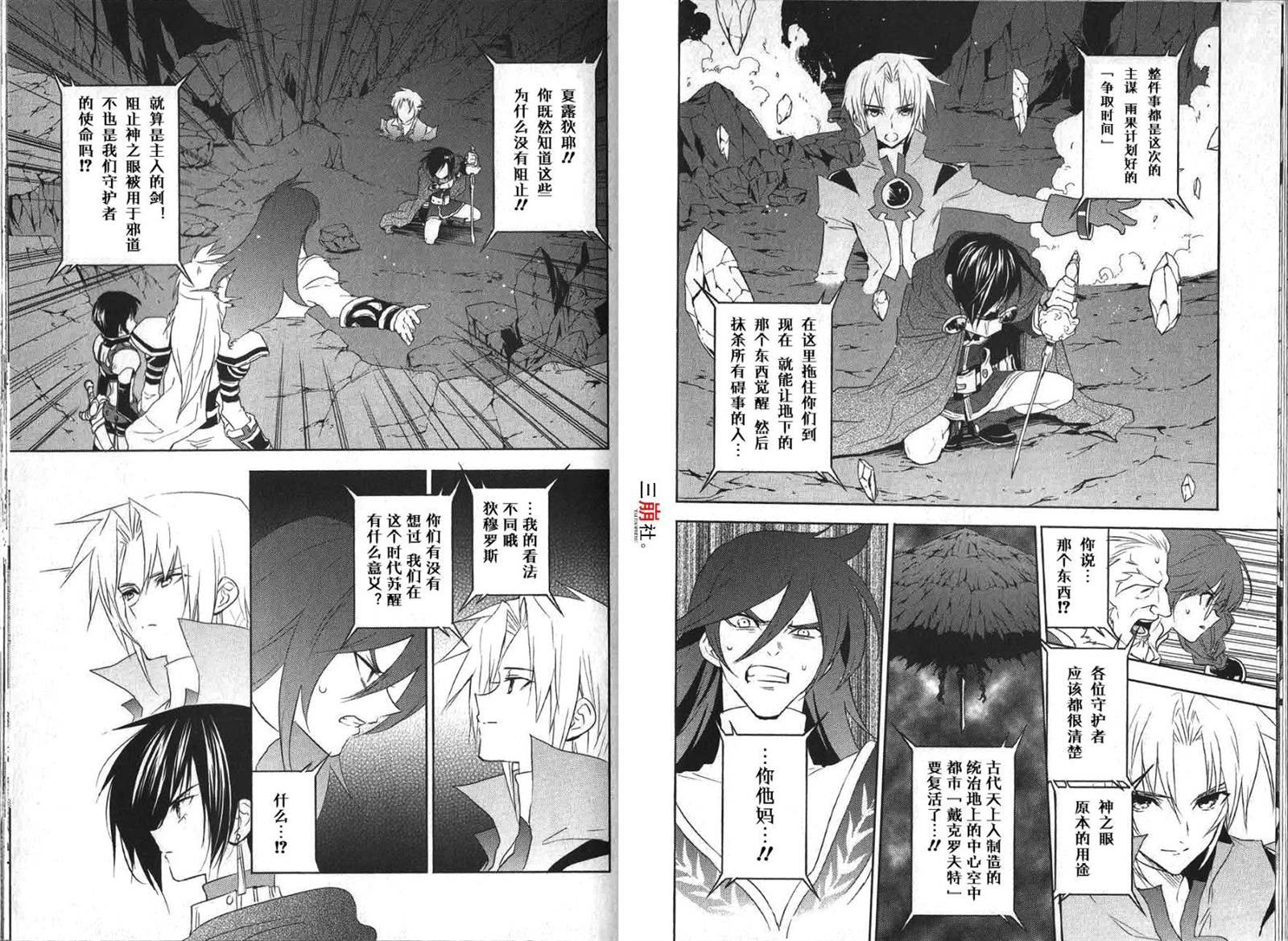 第32话