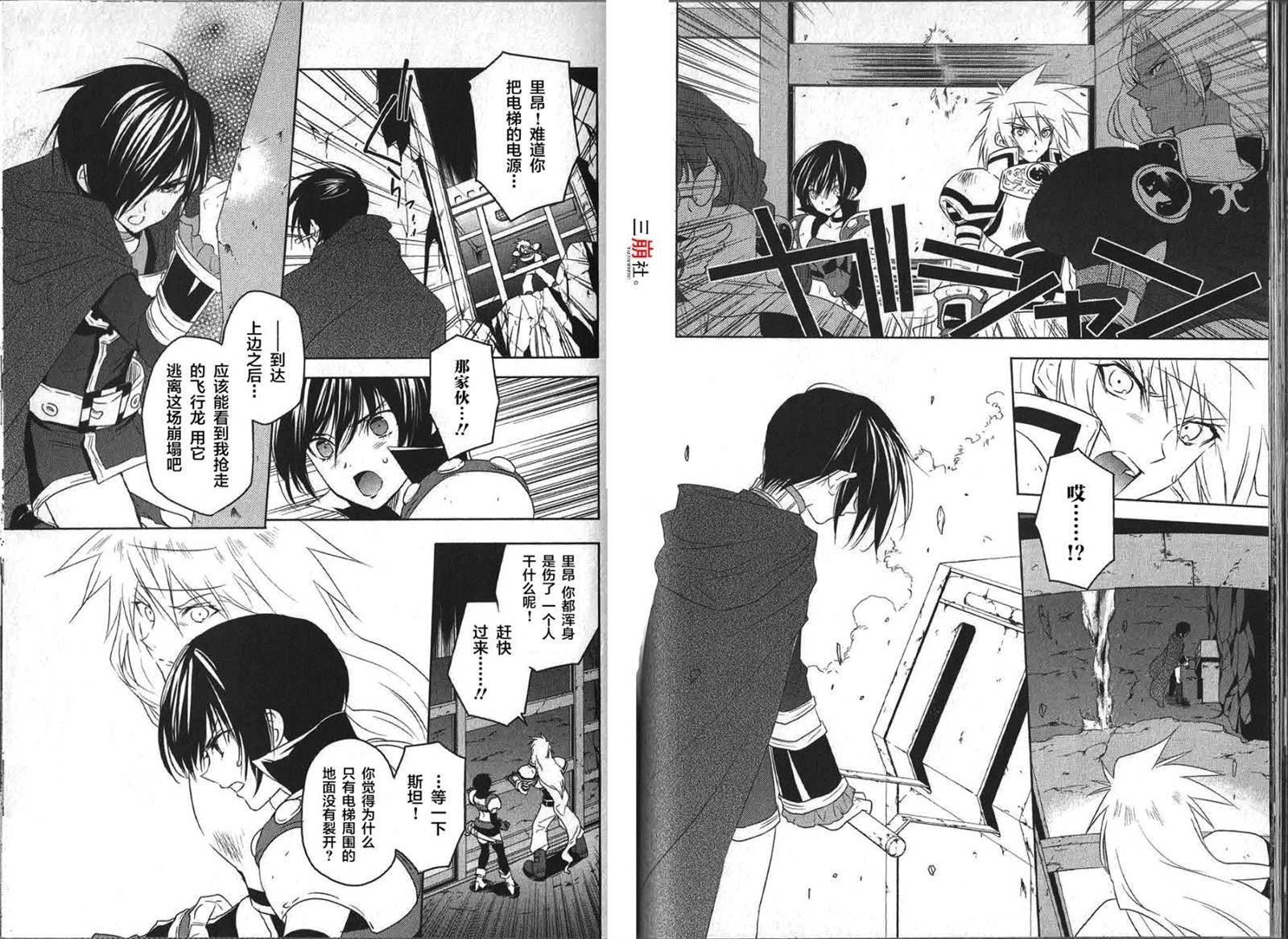 第32话