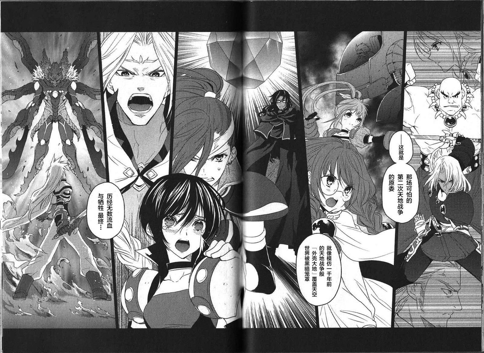 第32话