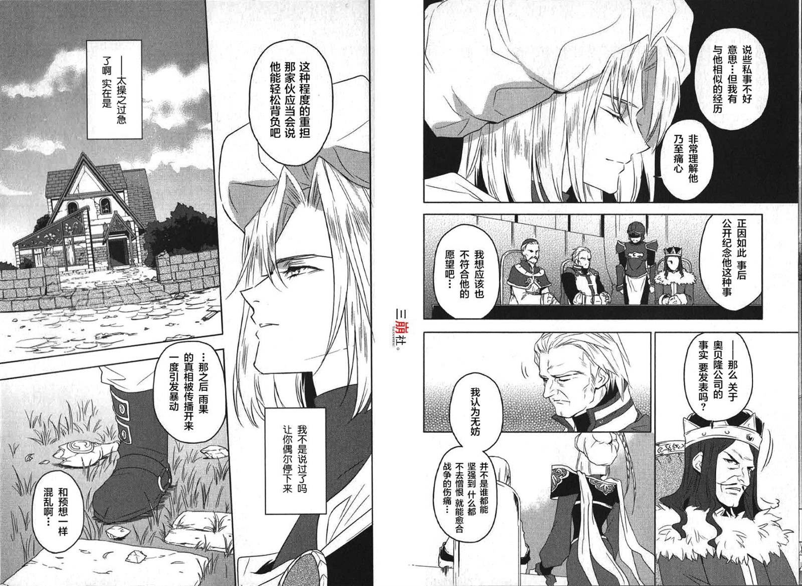第32话