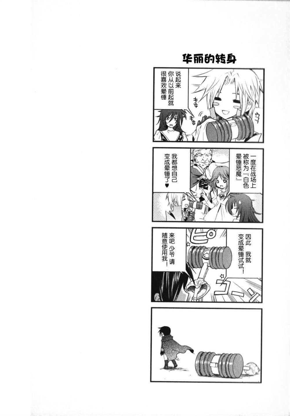 第5话