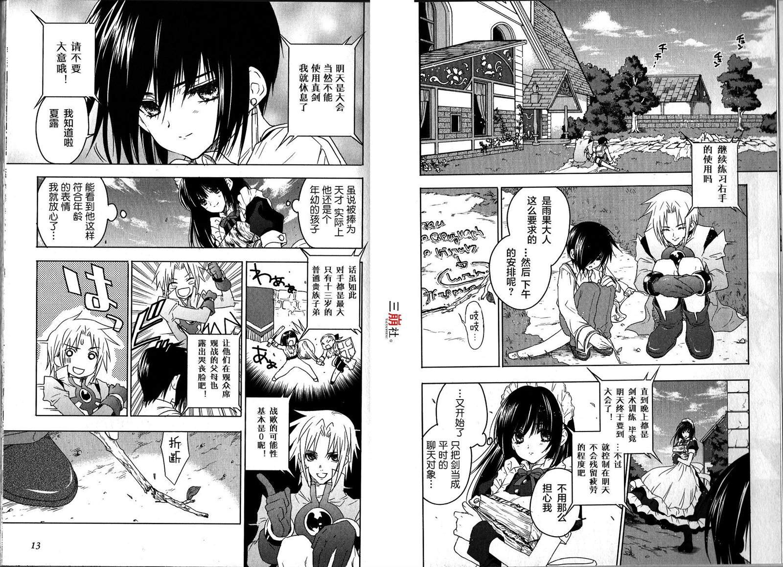 第7话