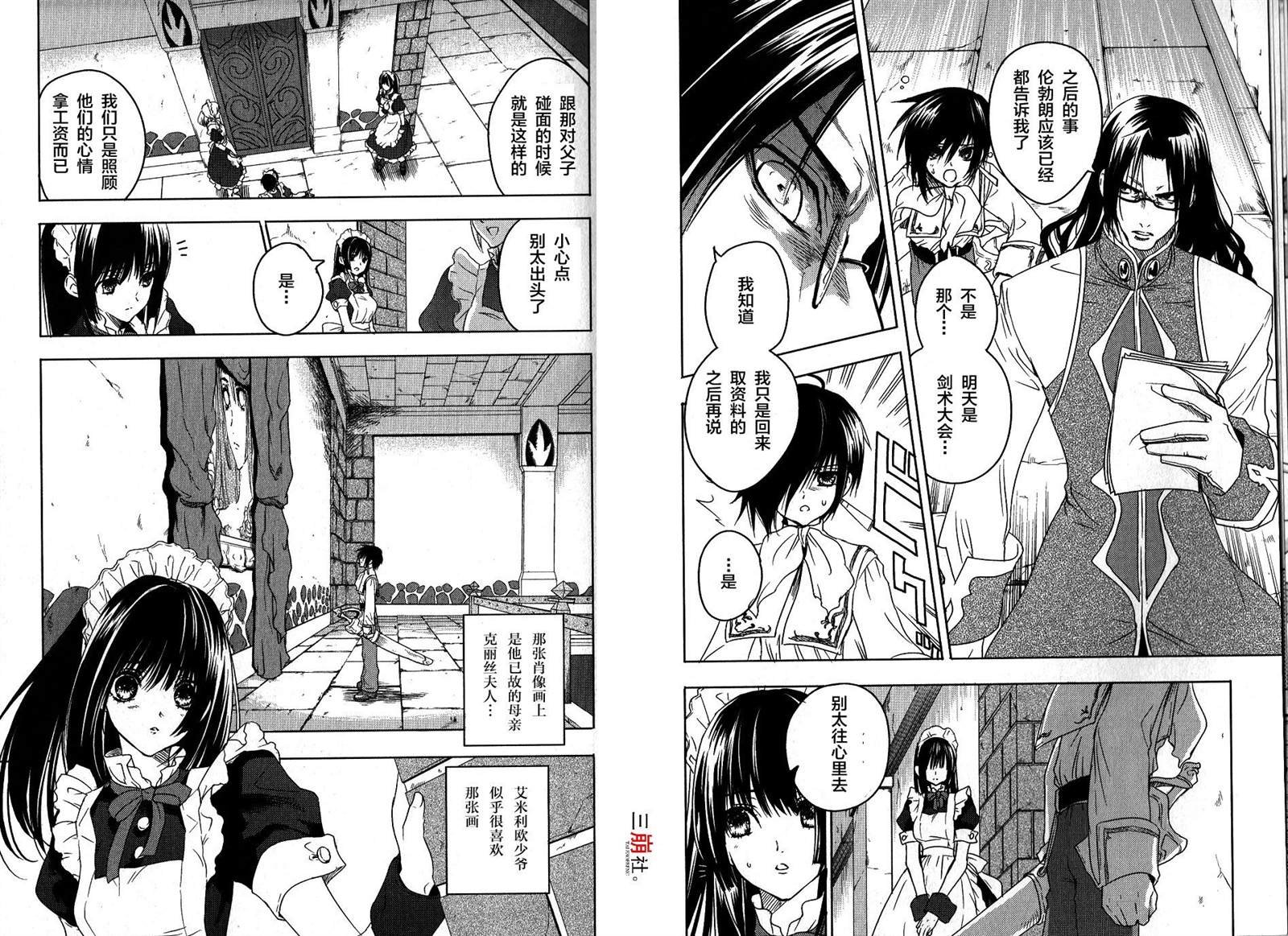 第7话