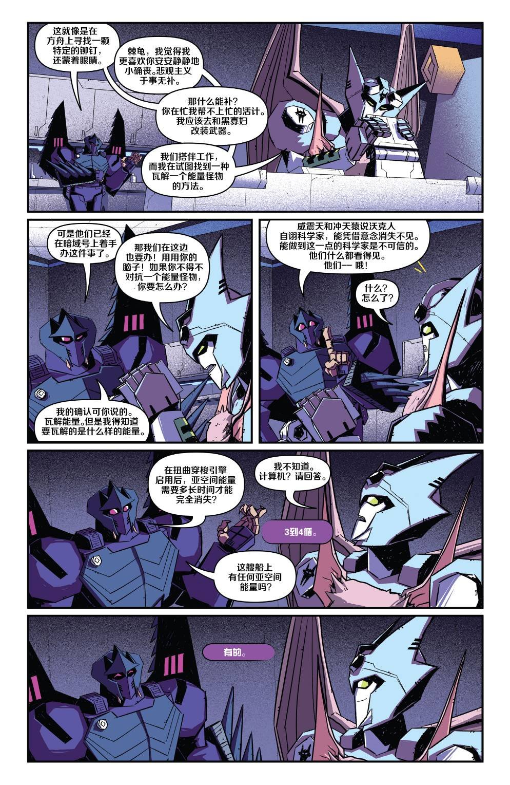 第16话