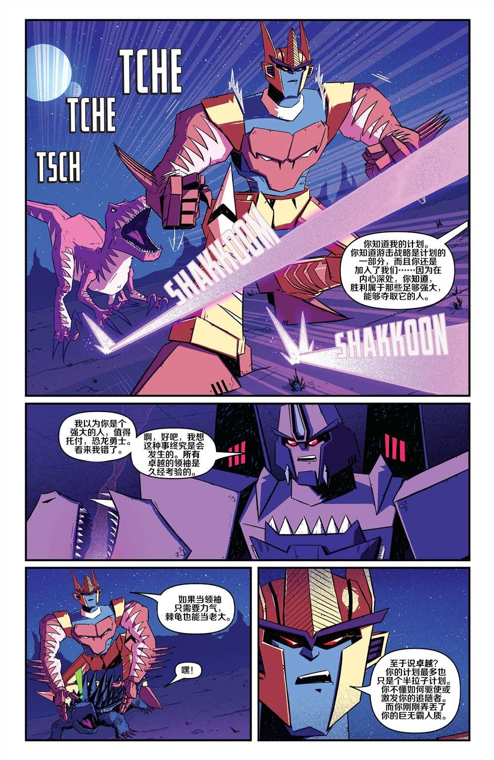 第3话