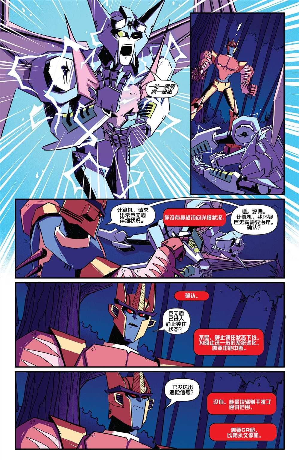 第4话