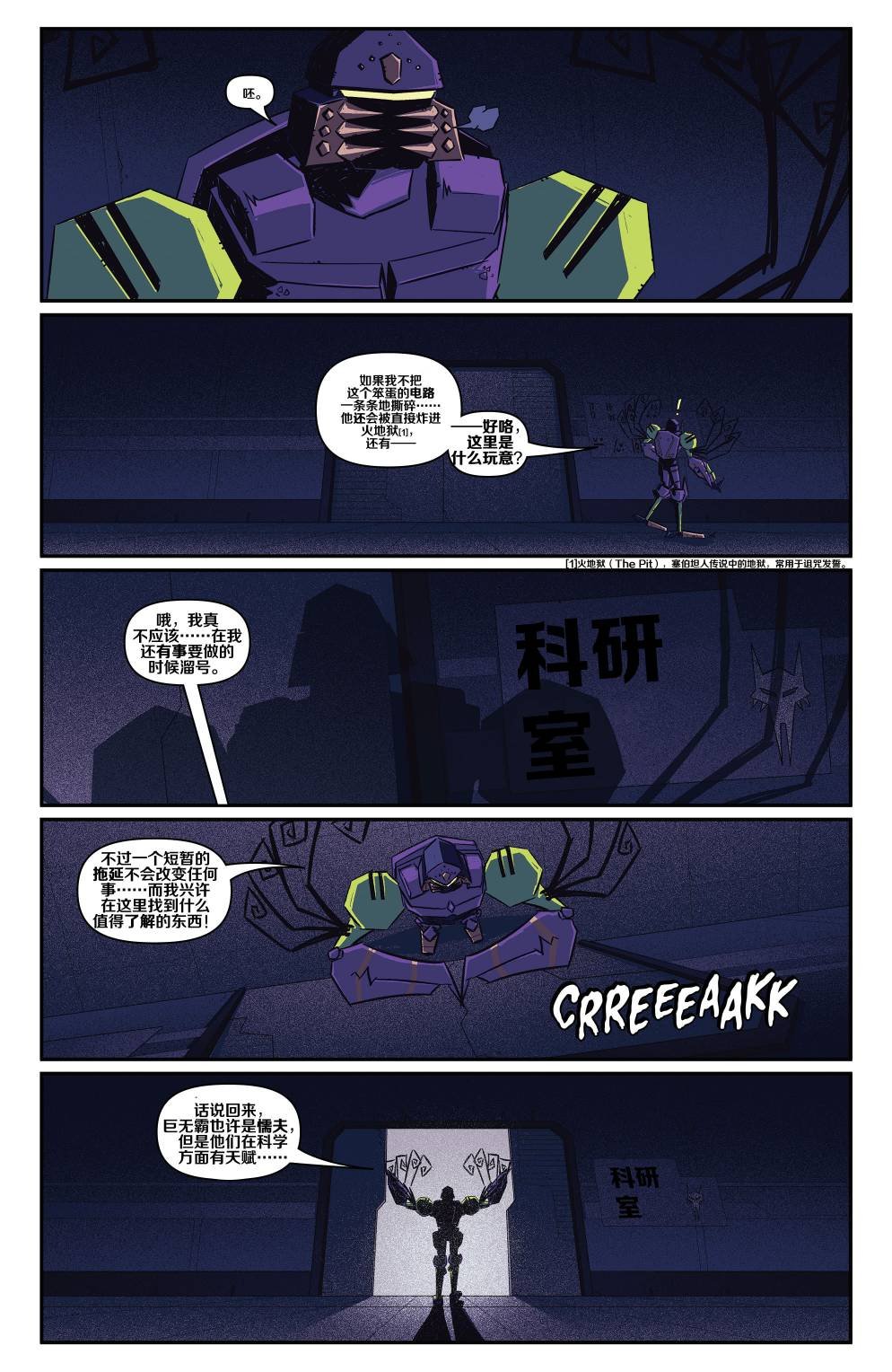 第6话
