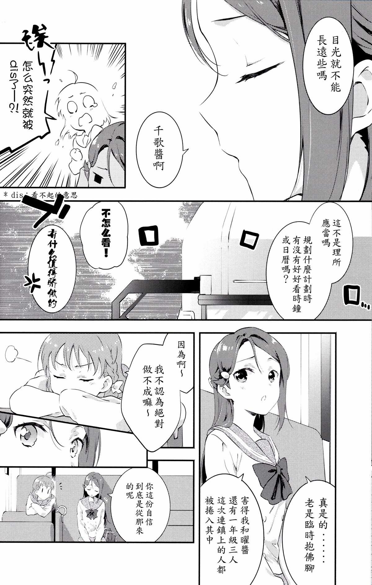 短篇