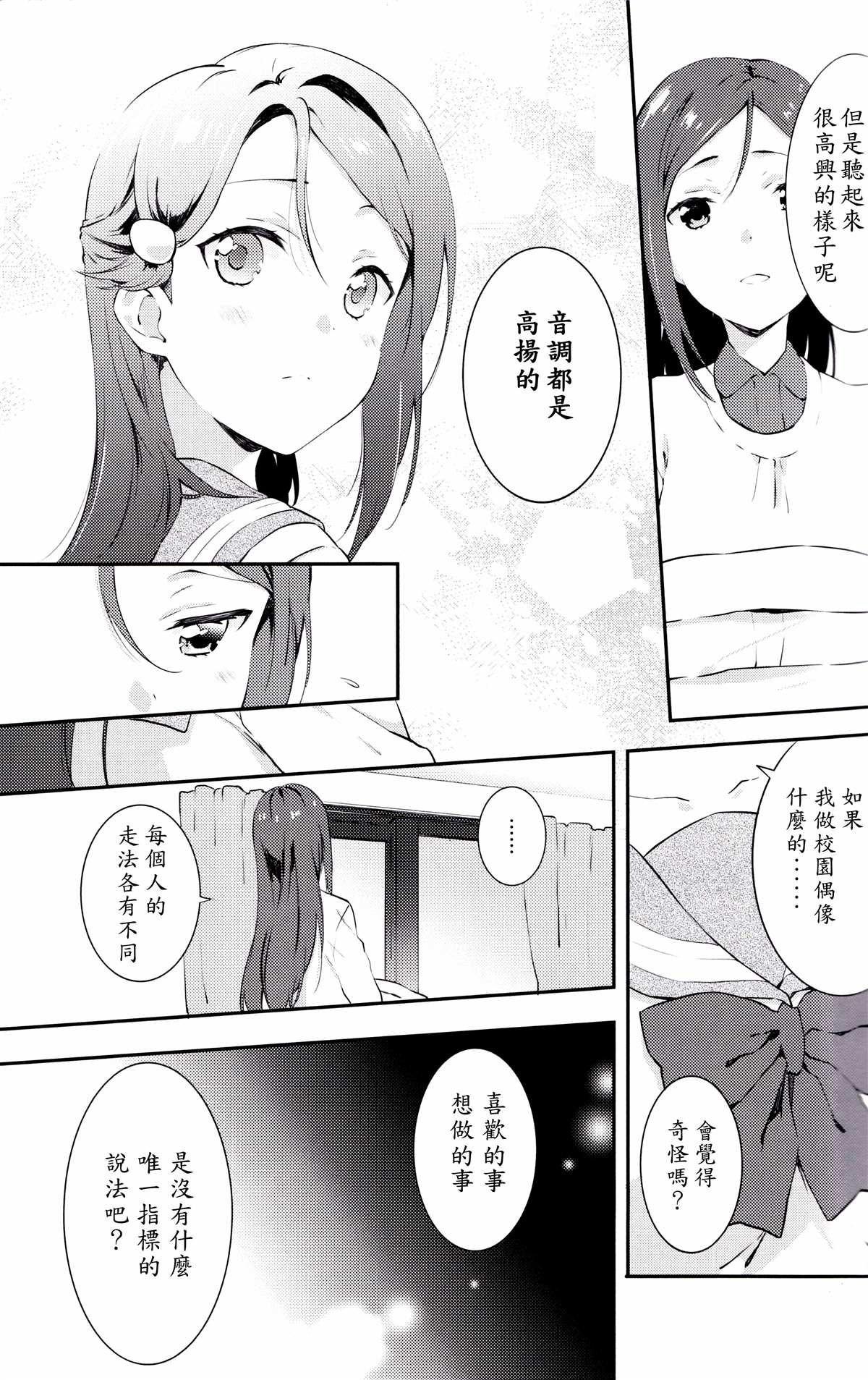 短篇