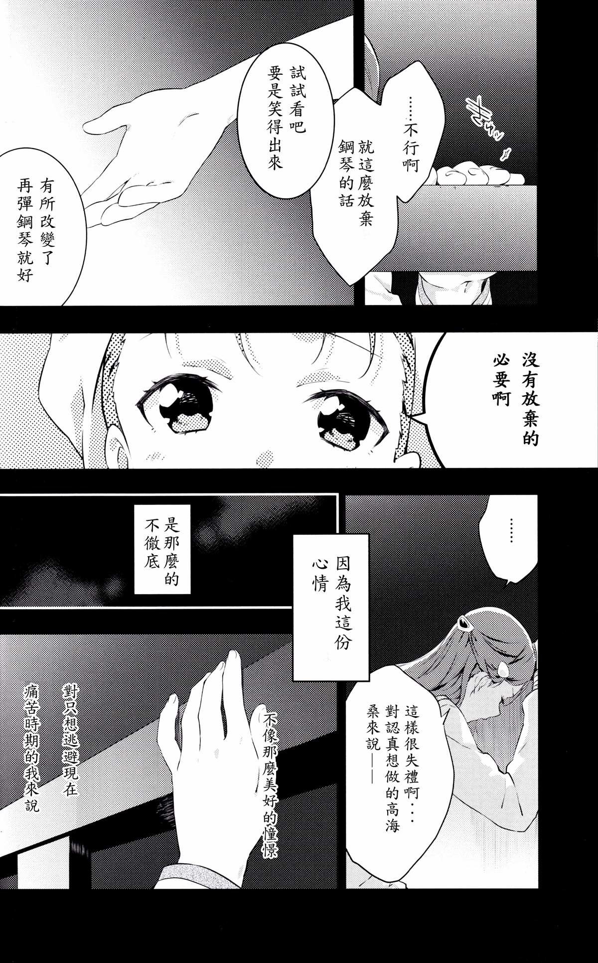 短篇