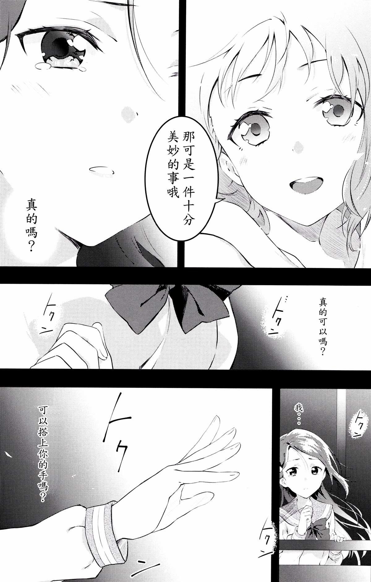 短篇