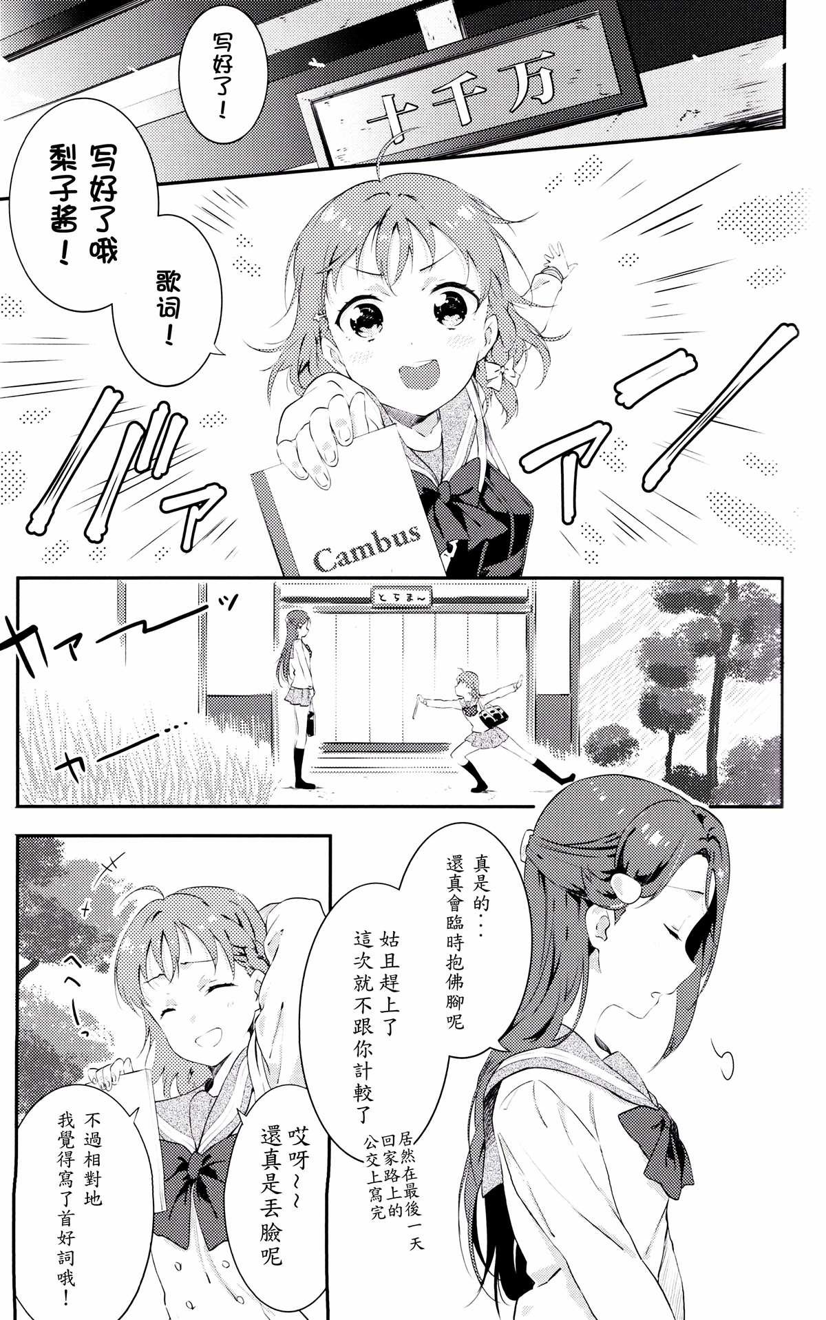 短篇
