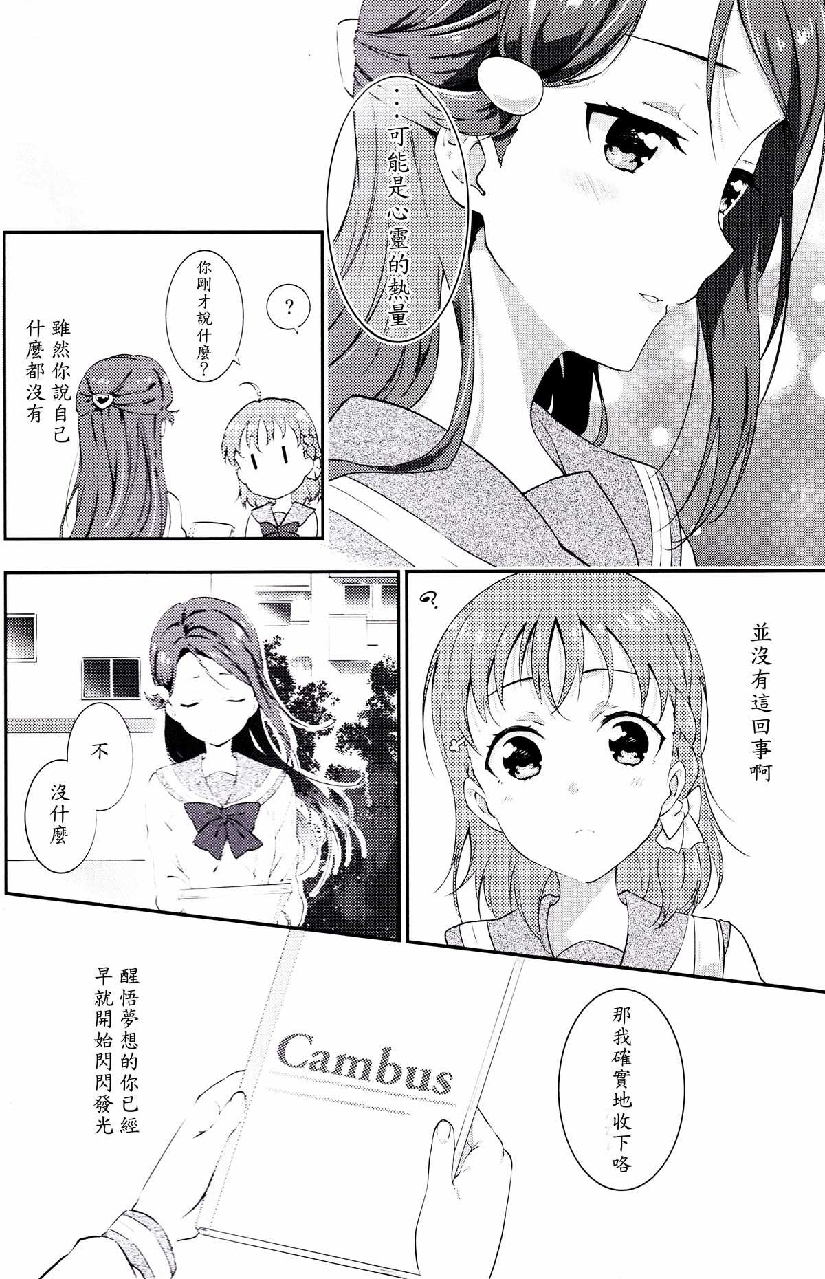 短篇