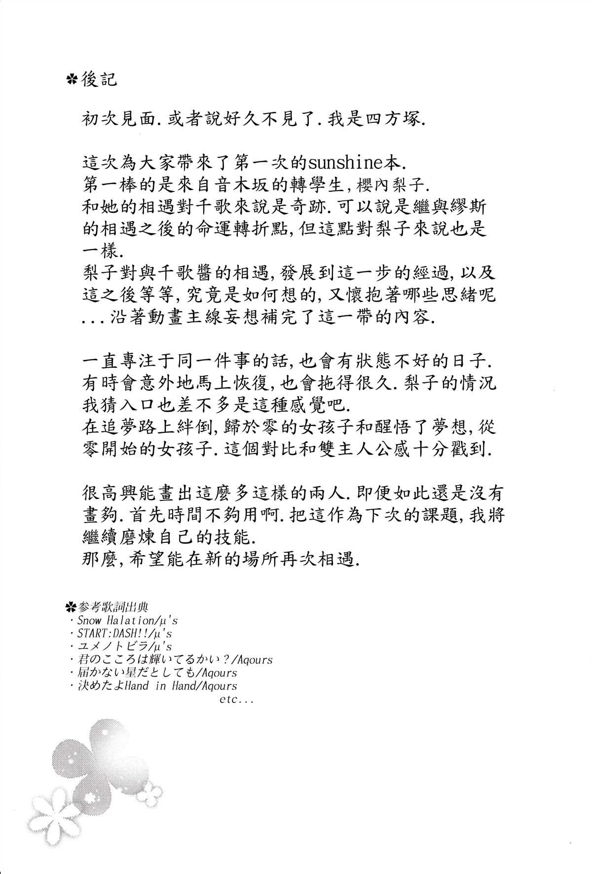 短篇