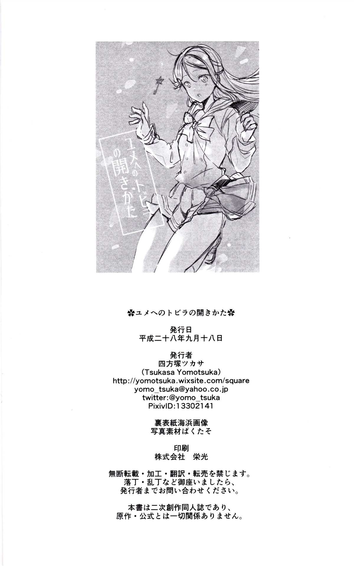 短篇