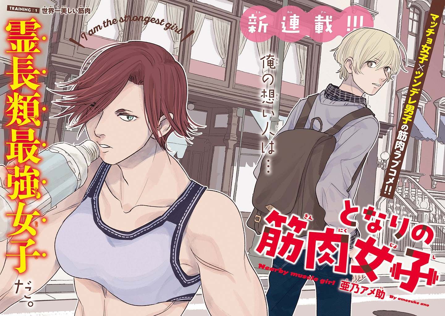 第1话