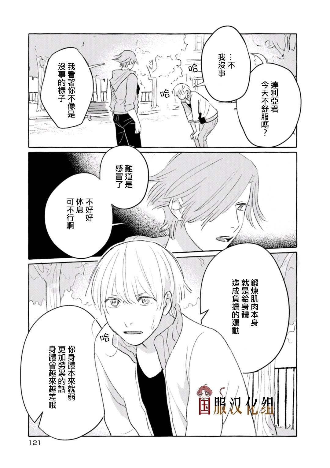 第16话
