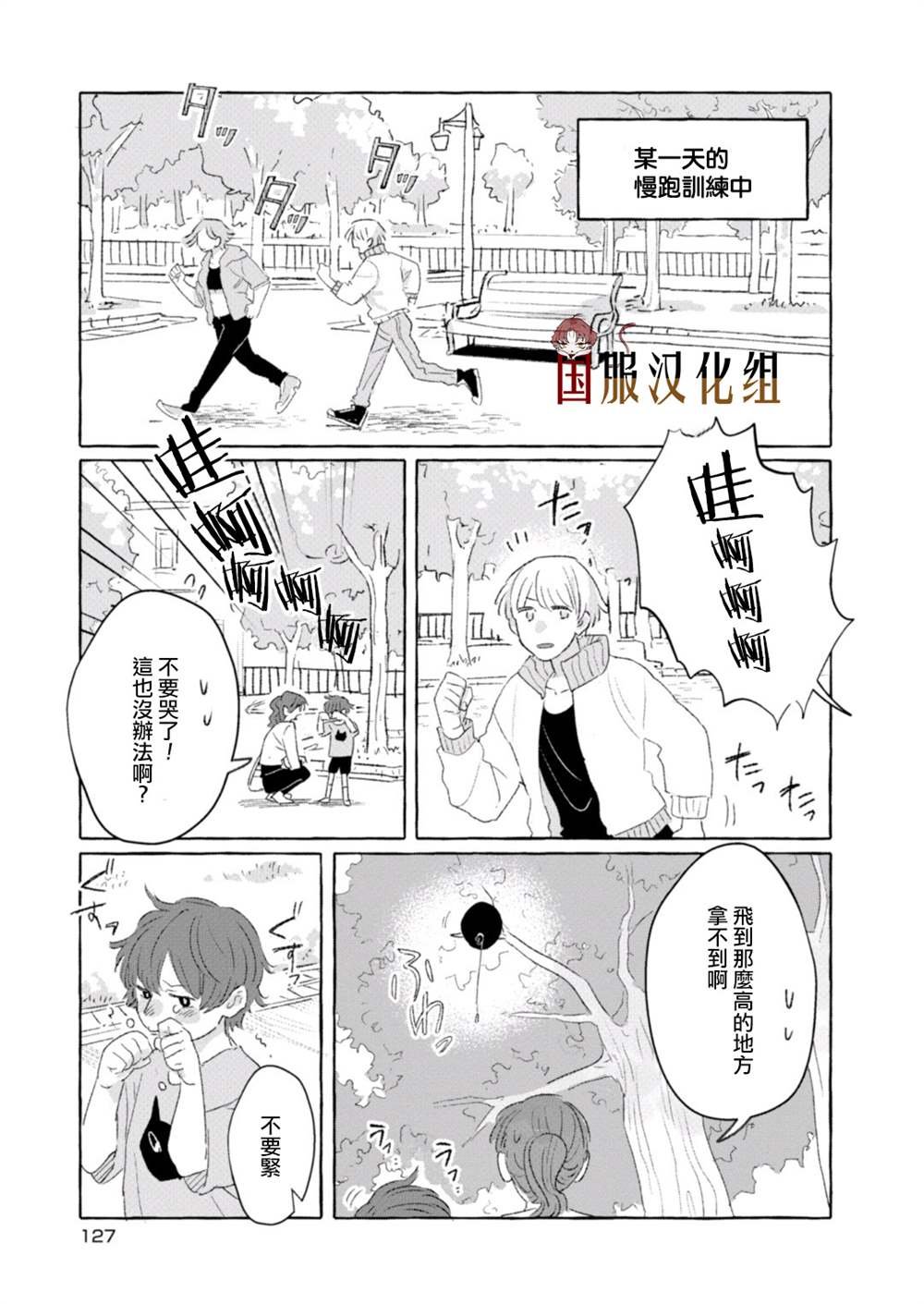第17话