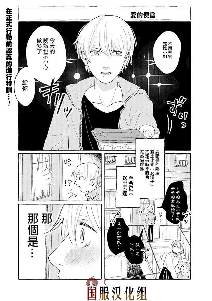 第3话