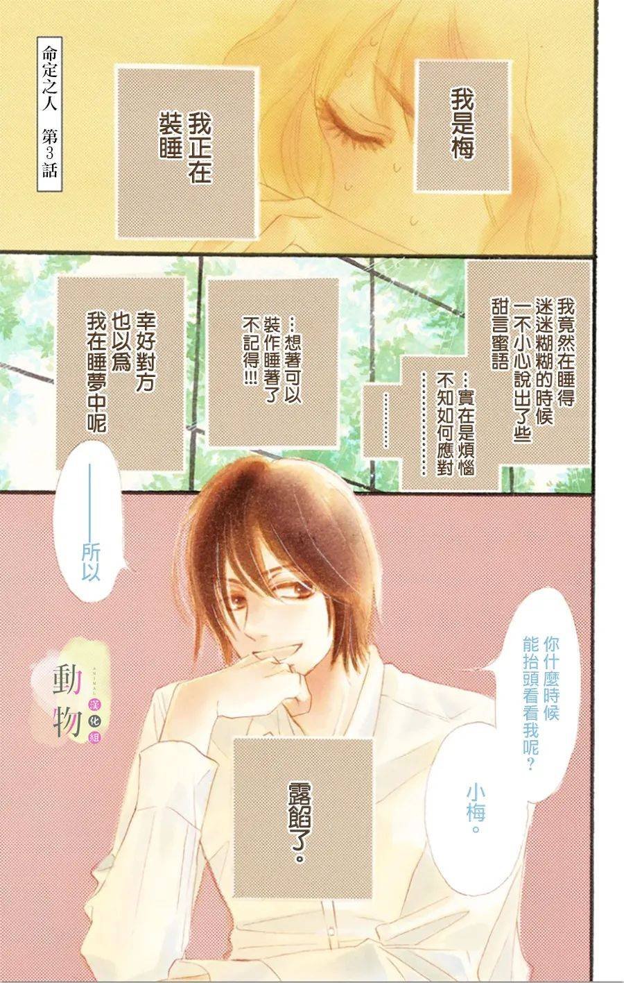 第3话
